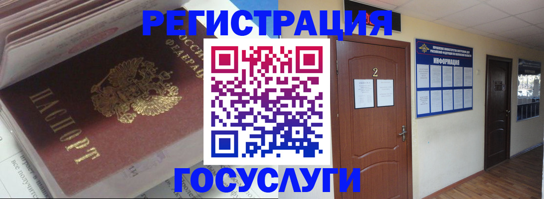 прописка в квартире в Ртищево